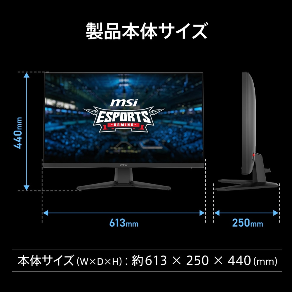 【MAG272F】MSI 27インチ ゲーミングモニター フルHD 600.png