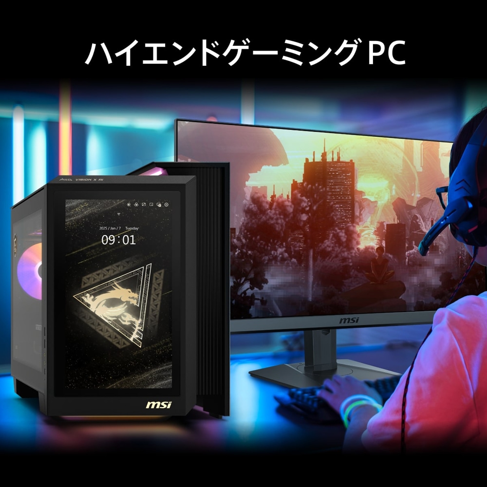 ゲーミングデスクトップパソコン MEG Vision X(Core Ultra 7