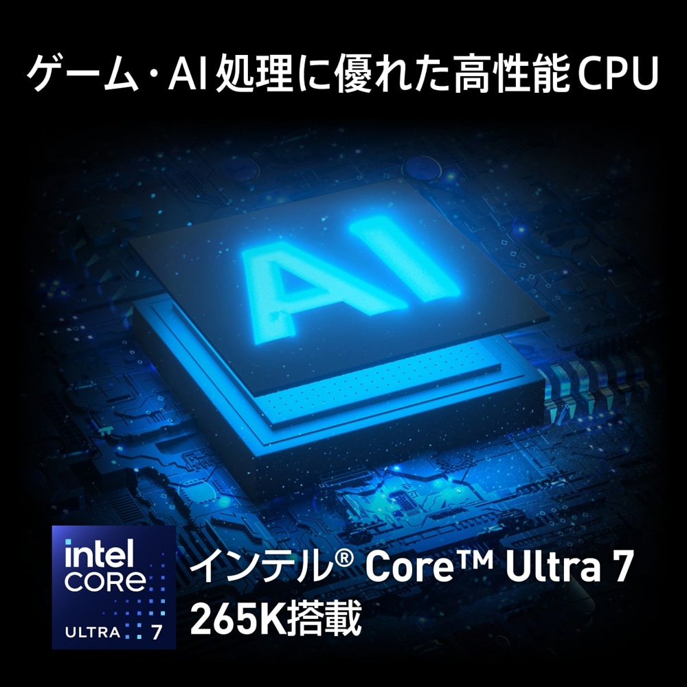 ゲーミングデスクトップパソコン MEG Vision X(Core Ultra 7