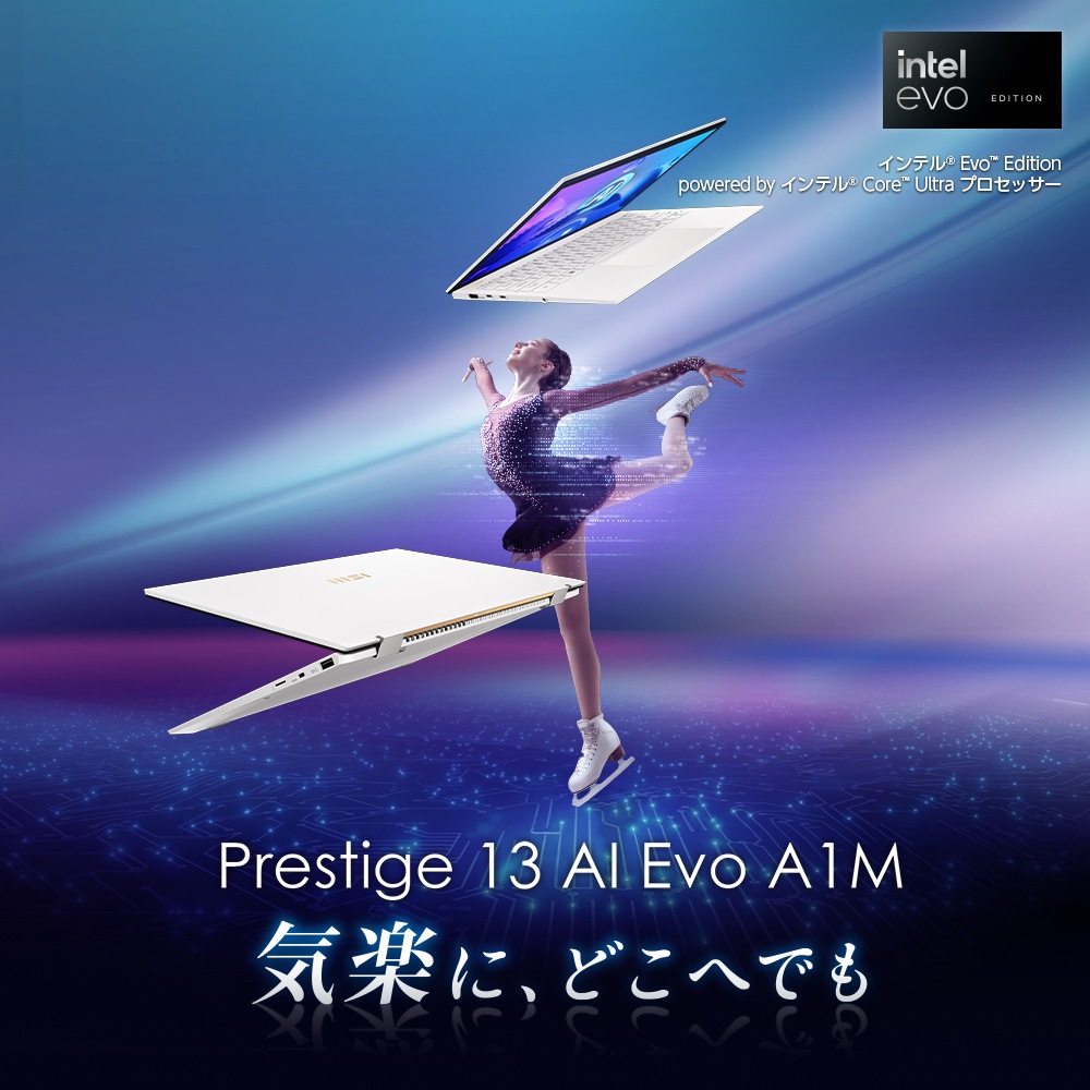 ノートパソコン Prestige 13 AI Evo A1M（13.3型/Core Ultra 7/ メモリ
