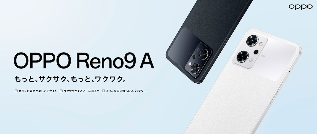 OPPO Reno9 A（8GB/128GB） - ナイトブラック（SIMフリー版