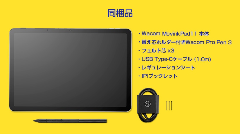 液タブ・ペンタブ Wacom MovinkPad 11 (DTHA116CL0Z) Wacom MovinkPad 11