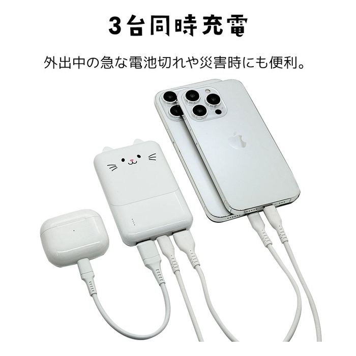 Type-C1ポート/USB2ポート モバにゃー おでかけモバイルバッテリー