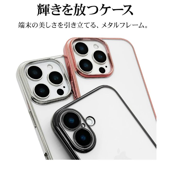 iPhone16用 極限保護TPUメタルフレームケース（ブラック