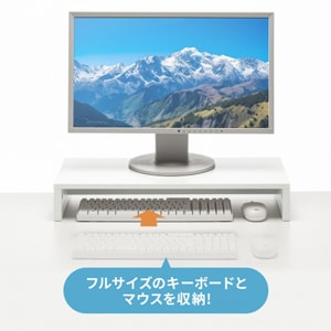卓上モニター台（ホワイト） | サンワサプライ | MR-LC103W