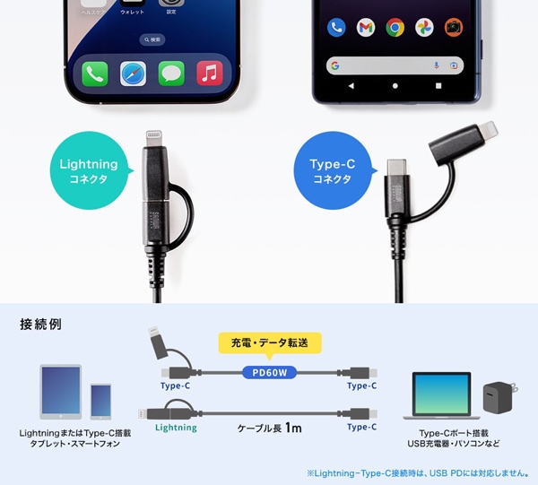 USB2.0 Type-Cケーブル（Lightning変換アダプタ付き・ブラック