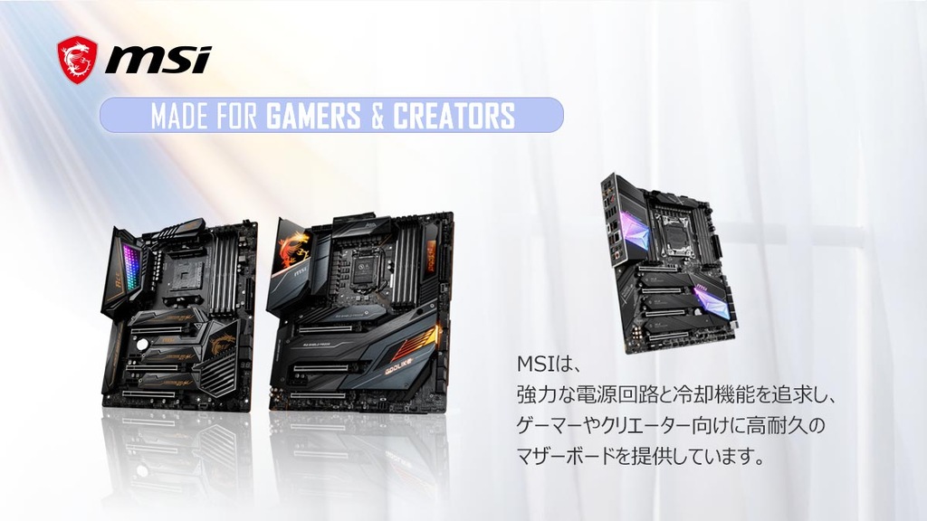 MSI マザーボードの特長とスペックを特集！｜Joshin webショップ