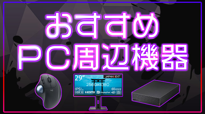 パソコン＆テレビ録画用外付けハードディスク 8.0TB(ブラック