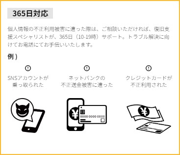 365日対応
