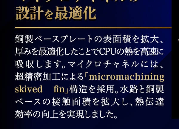 簡易水冷クーラー