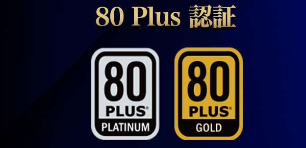 PC電源