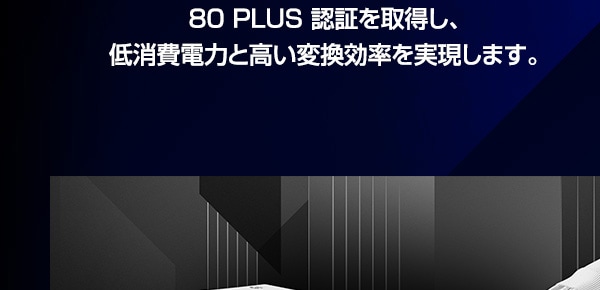 PC電源