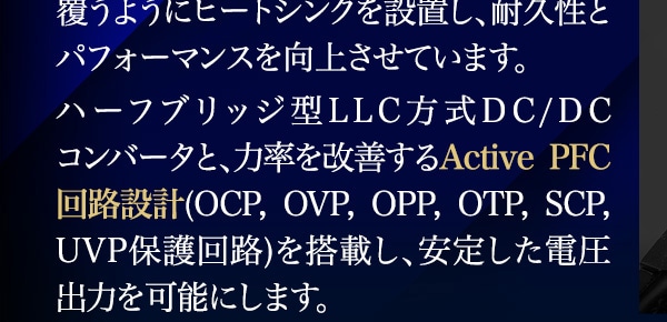PC電源