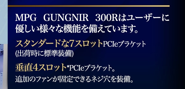 PCケース