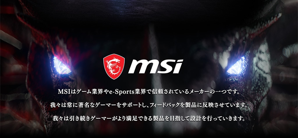 MSIとは