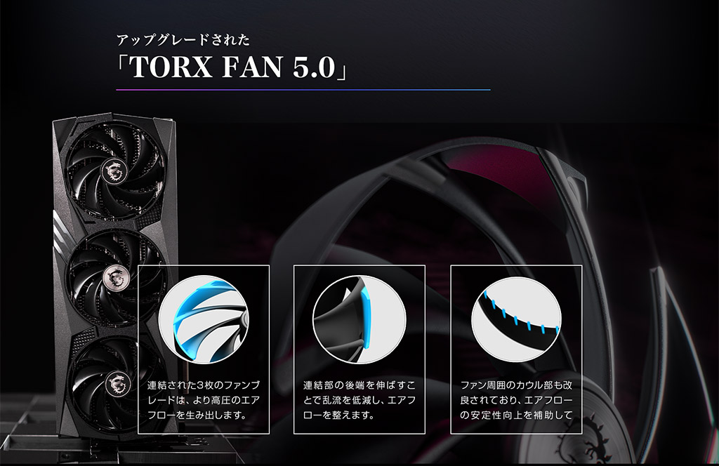 TORX FAN 5.0