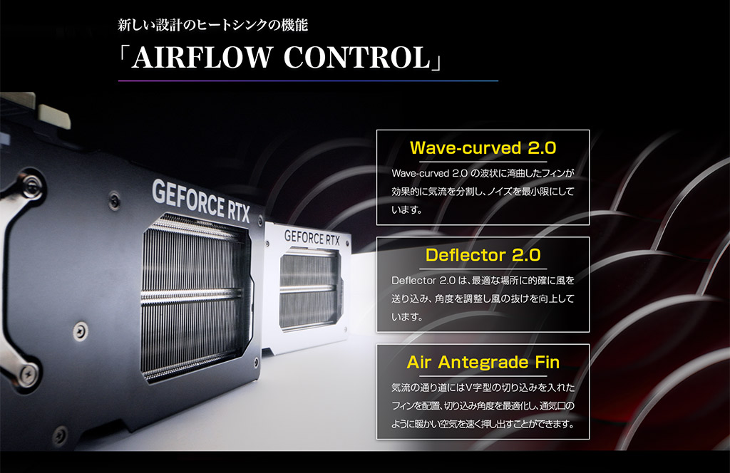 AIRFLOW CONTROL