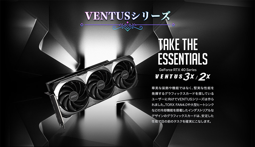 VENTUS