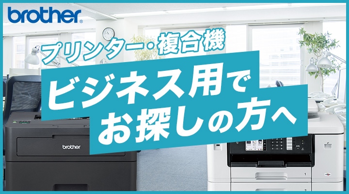 インクジェットプリンター・複合機 | FAX複合機 | Joshin web