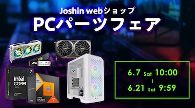 PCパーツフェア