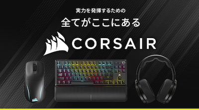 CORSAIR