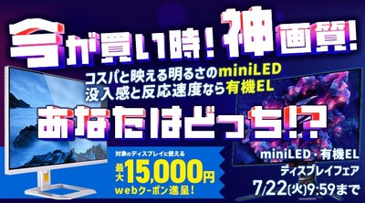 ディスプレイフェア　
