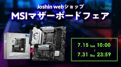 MSIマザーボードフェア