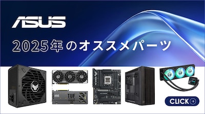 ASUS ブランドページ