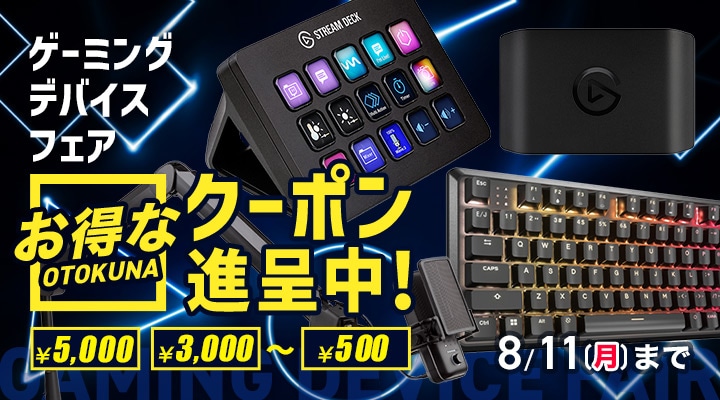 PC周辺機器・ソフト・インク｜Joshin webショップ 通販