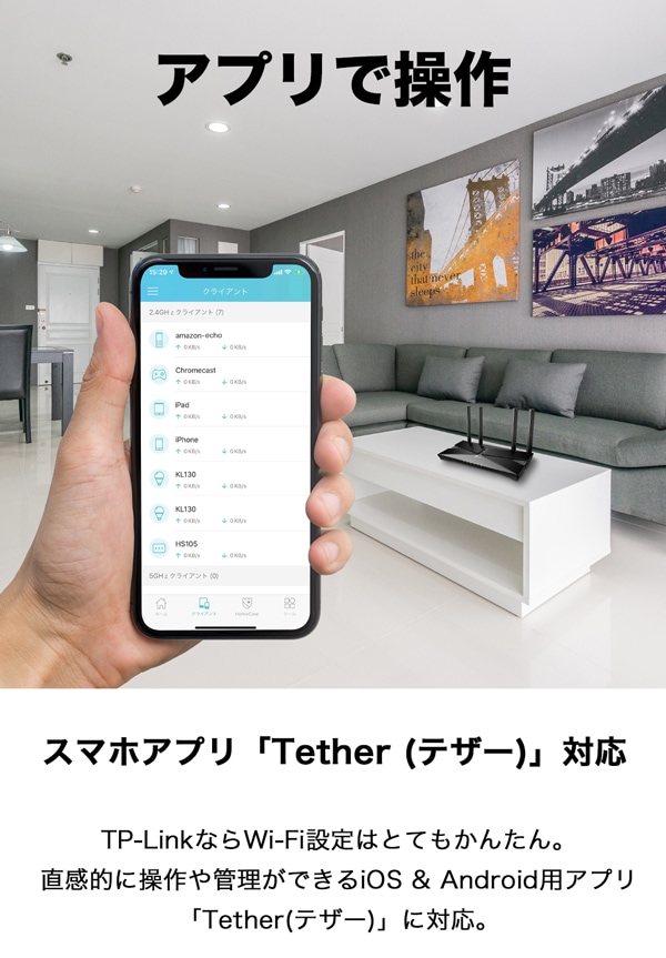 アプリで操作