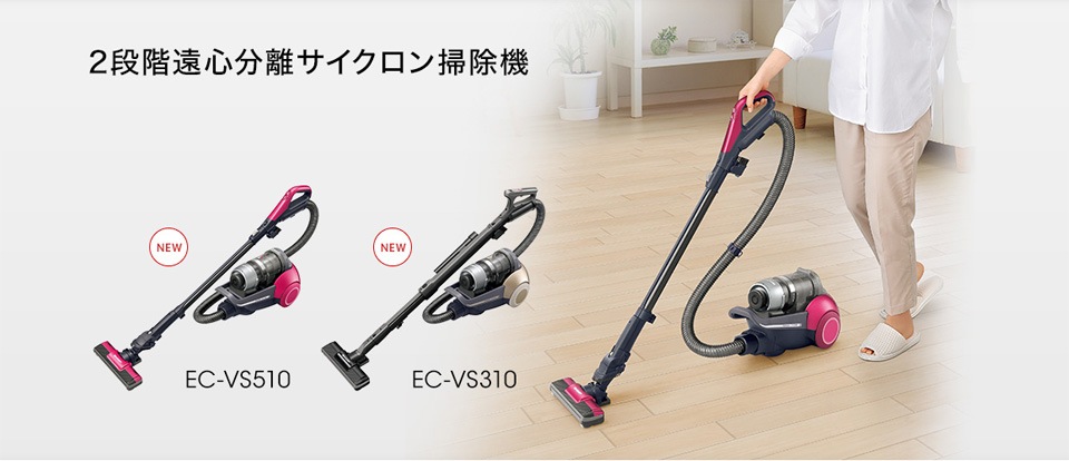 EC-VS510 EC-VS310