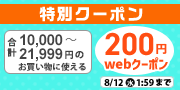 web�N�[�|��