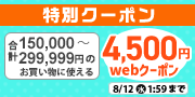 web�N�[�|��