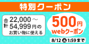 web�N�[�|��