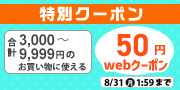 web�N�[�|��