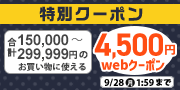 web�N�[�|��