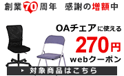 webクーポン
