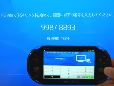 試用レポート Ps4のリモートプレイをps Vitaで試す