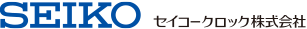 セイコークロック