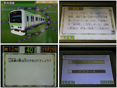 試用レポート スクウェアエニックス 電車でgo 特別編 復活 昭和の山手線