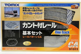 鉄道模型教室 はじめてのNゲージ（4） カント付レールで