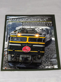 Nゲージ トワイライトエクスプレス 客車 JR客車 スシ24 0形 (トワイライトエクスプレス) (鉄道模型