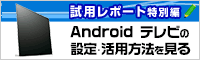 Android TV �@�\����