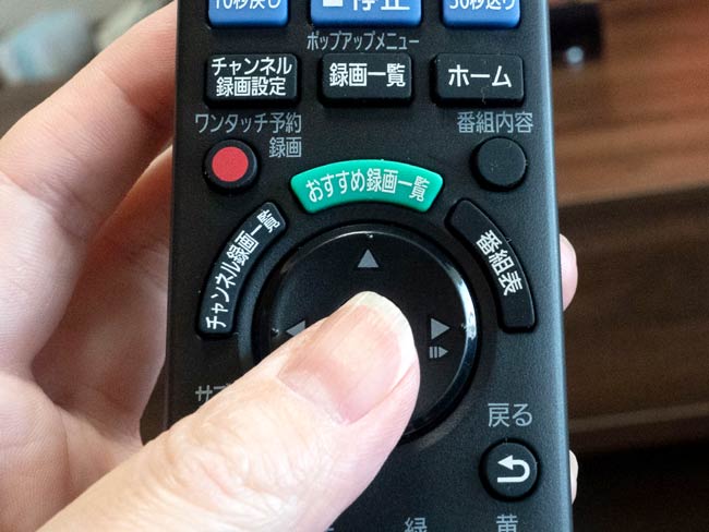 AI機能を追加したおすすめ録画一覧ボタン