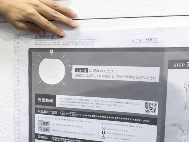 便利な設置用紙
