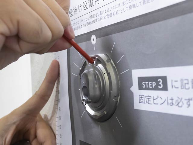 ピンを押し込む作業が気持ちいい！