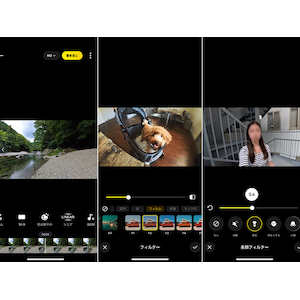 専用アプリ:AIによる動画の自動編集機能が便利