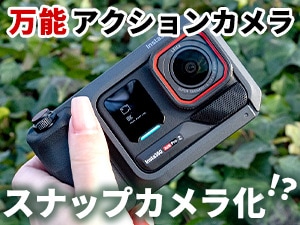 �A�N�V�����J�����uInsta360 Ace Pro 2�v�i�|�P�b�g�v�����^�[�L�b�g�j