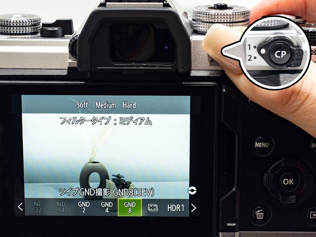 CPボタンを押しながらダイヤル操作