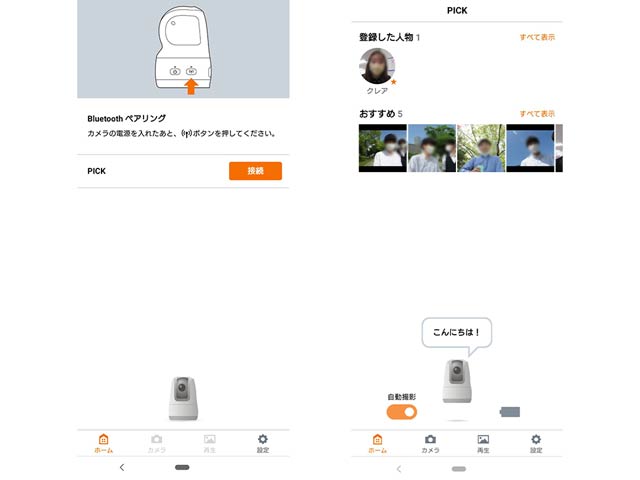アプリに従い、スマホと本体を接続しましょう